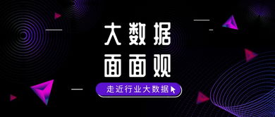 工業大數據的軟件開發與應用全景