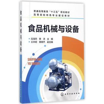 食品包裝機(jī)械的現(xiàn)代發(fā)展與創(chuàng)新應(yīng)用——基于《食品機(jī)械與設(shè)備》的思考