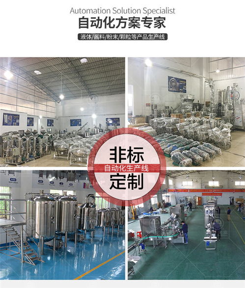 南洋食品機(jī)械設(shè)備廠 廣東海鮮醬雞汁生產(chǎn)線專家，打造鮮美源頭